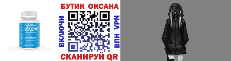 БУТИРАТ Butirat  Шумерля 