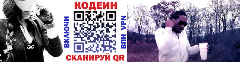 Кодеин Purple Drank  Шумерля 