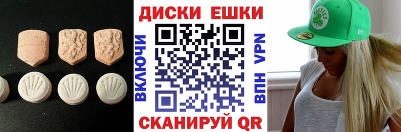 Экстази круглые  как найти закладки  Шумерля 