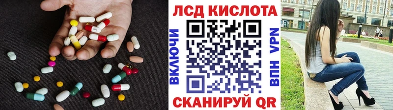 LSD-25 экстази кислота  Шумерля 